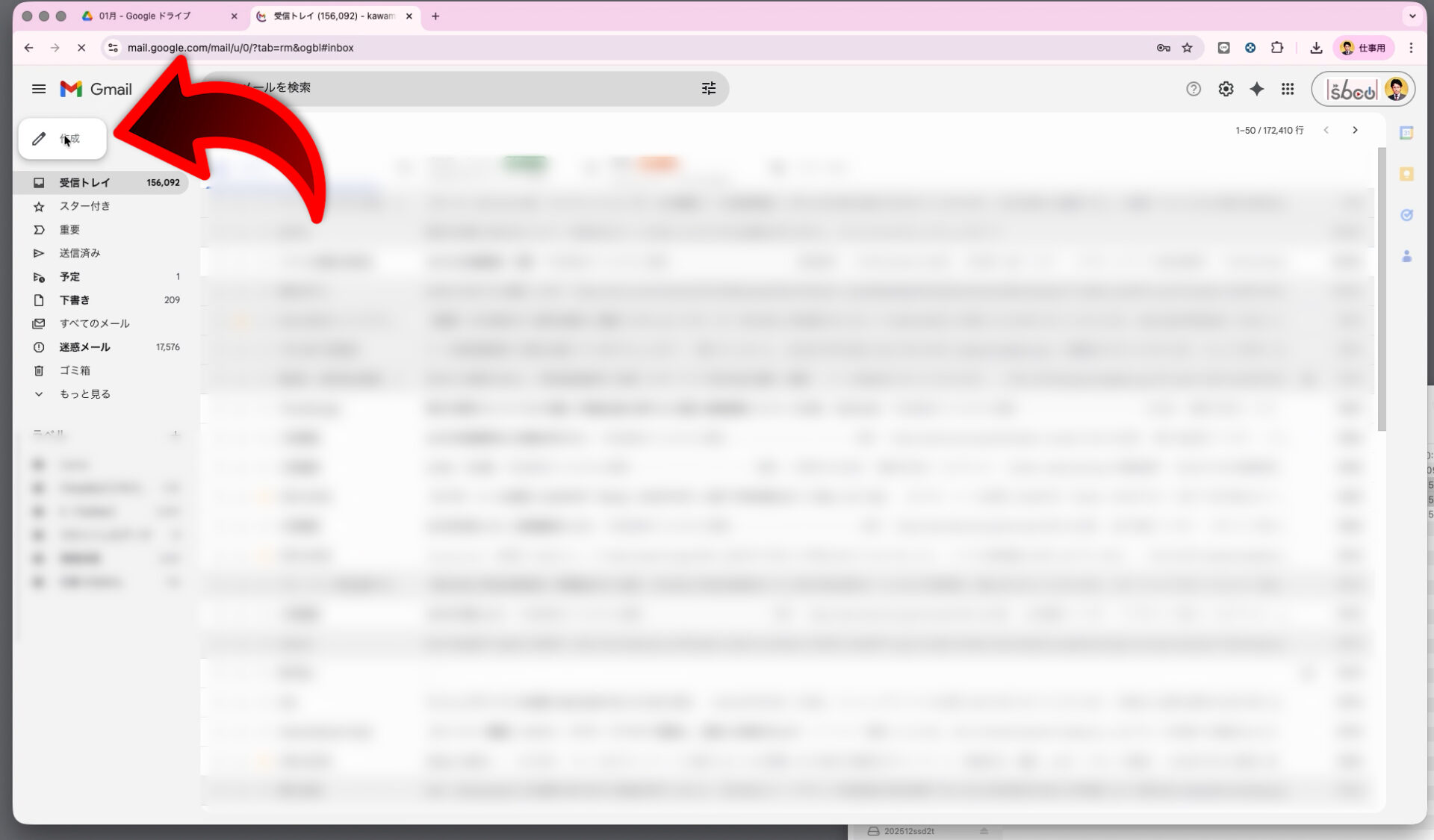 Gmailを開き、新規メールを作成