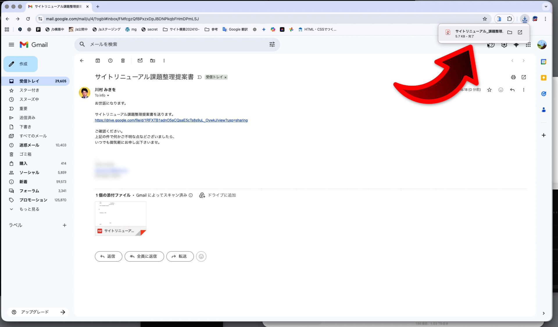 ダウンロードも可能