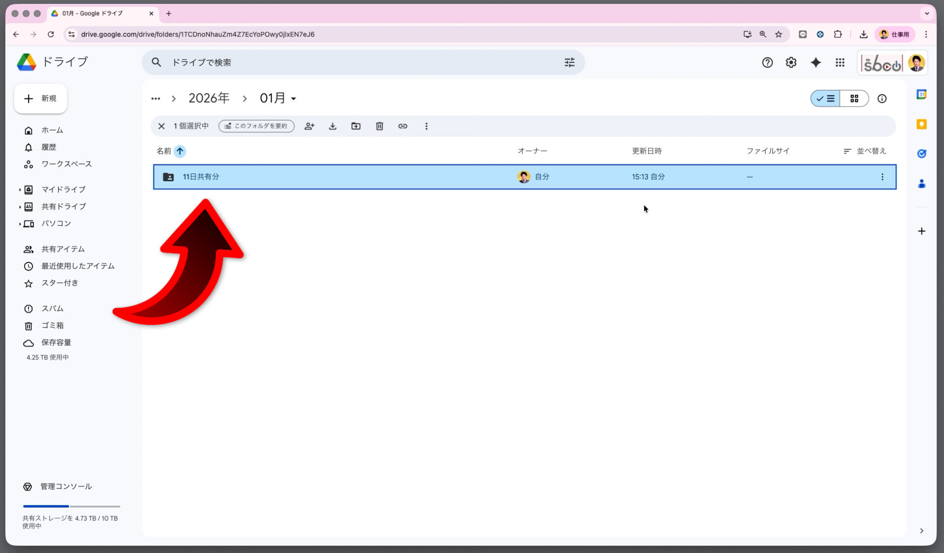 ファイルを共有するタイミングでフォルダを作成