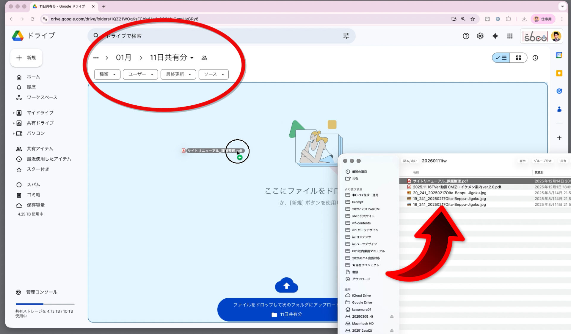 共有するファイルをドラッグ・アンド・ドロップまたは新規からファイルのアップロード